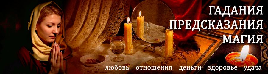 Гадалка в Аксеново-Зиловском — отзывы